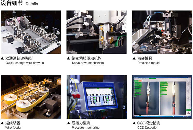 全自動端子壓接機(jī)