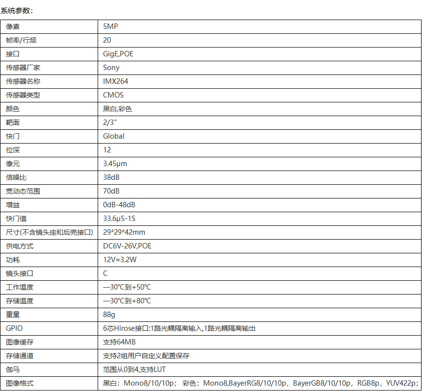 日精智能 CCD影像檢測(cè)系統(tǒng)參數(shù)