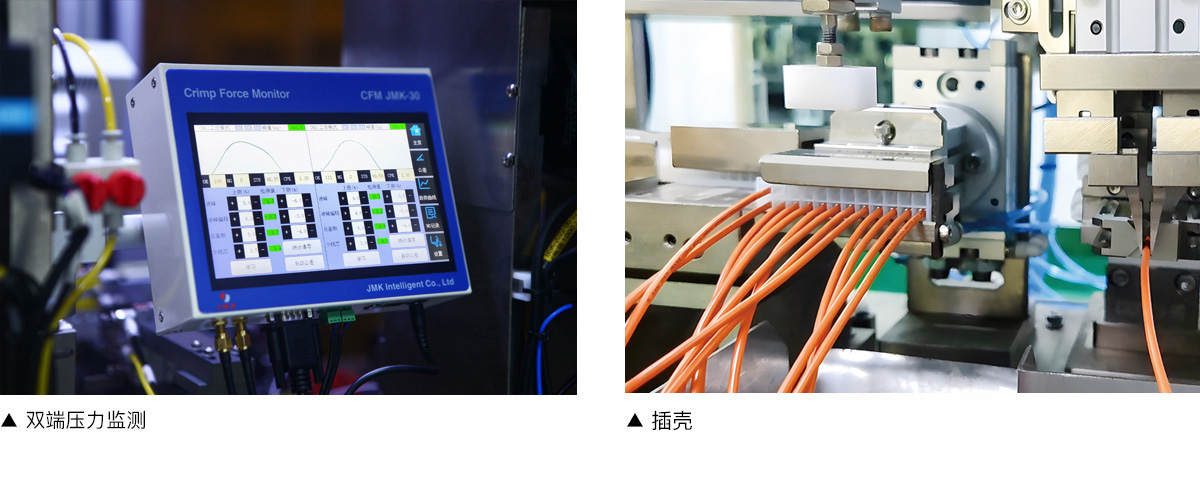 全自動(dòng)單頭插殼 單頭浸錫機(jī) 絞線機(jī)