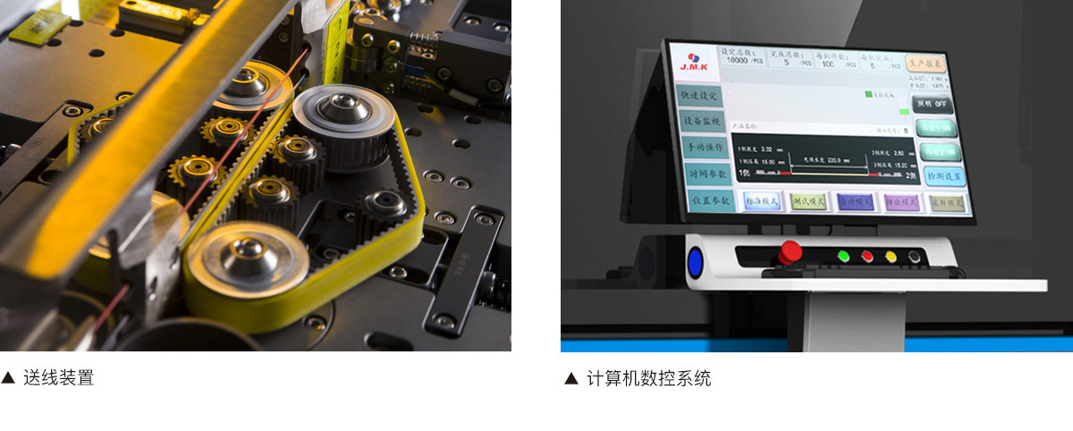 新能源汽車線束處理設(shè)備端子機