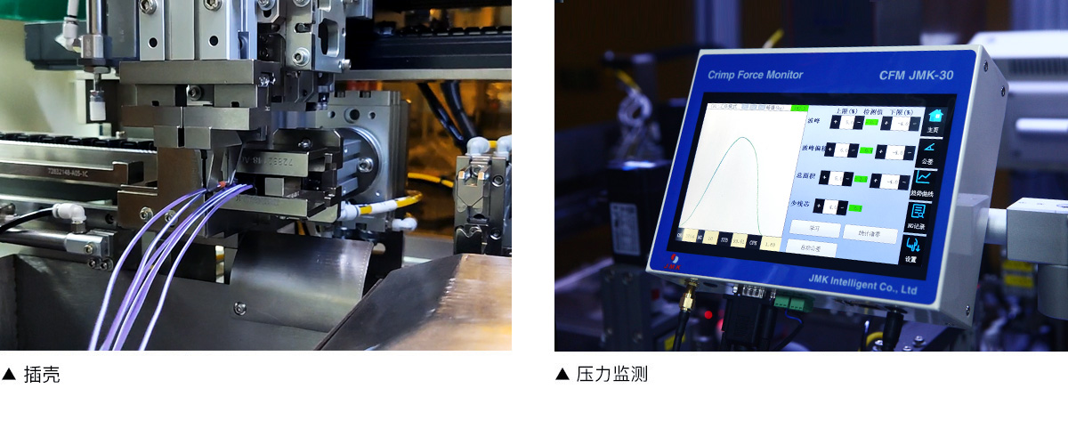 全自動(dòng)單頭浸錫 穿防水栓插殼機(jī)